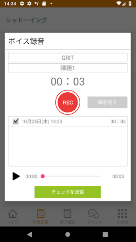 PROGRITのアプリ2