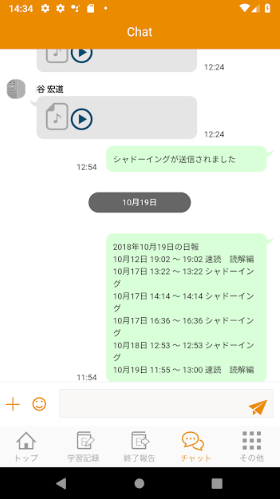 PROGRITのアプリ3 width=